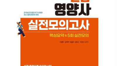 영양사실전 득템 후기! 내 몸에 맞는 영양 관리 시작하기 ✨